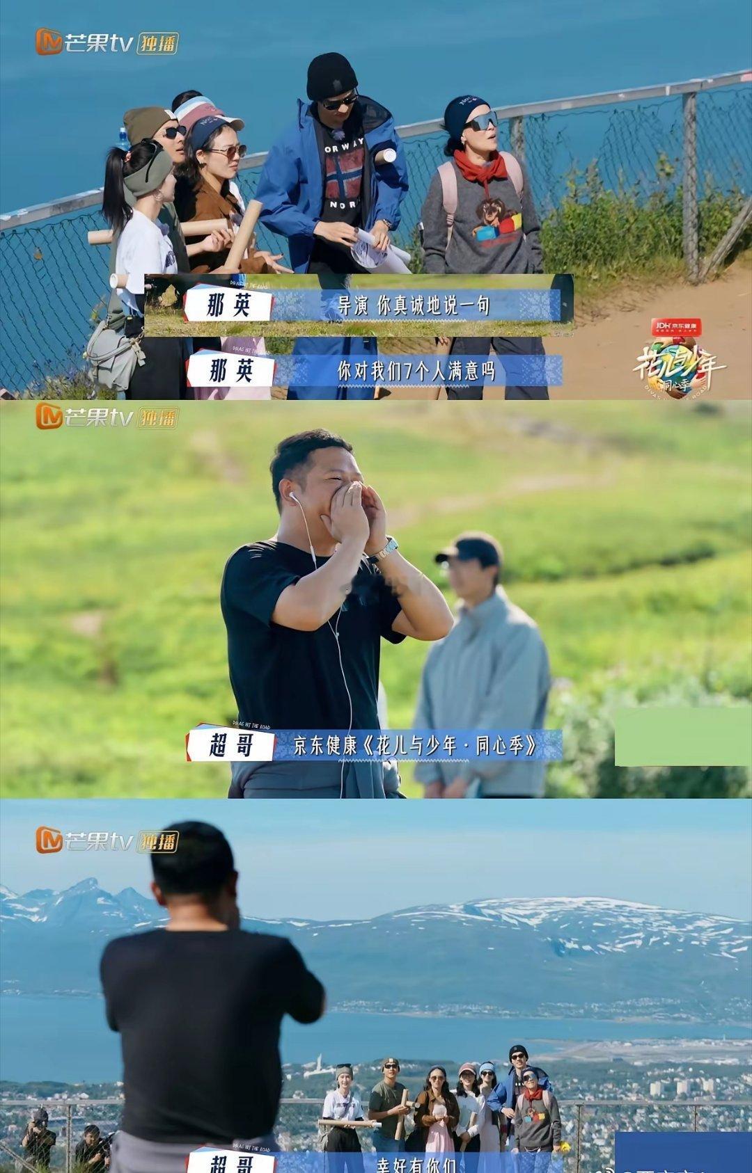 花少导演碎掉的心被七老童心缝合上了当7个人完成挪威的森林的探索，那英在结尾大声