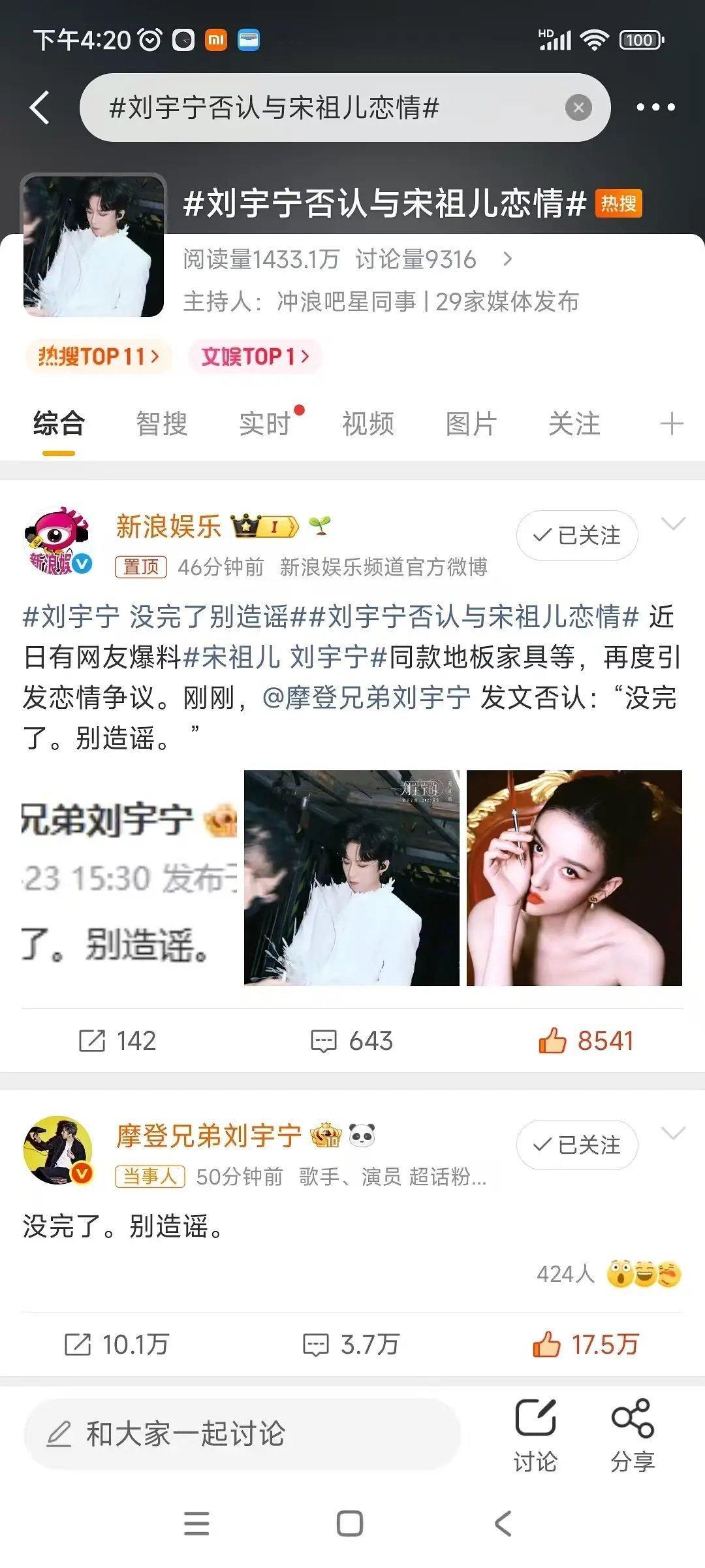 宋祖儿这个文案也是很有象征意义呀，但是刘宇宁这边却一再否认。那么相同的家具和地板