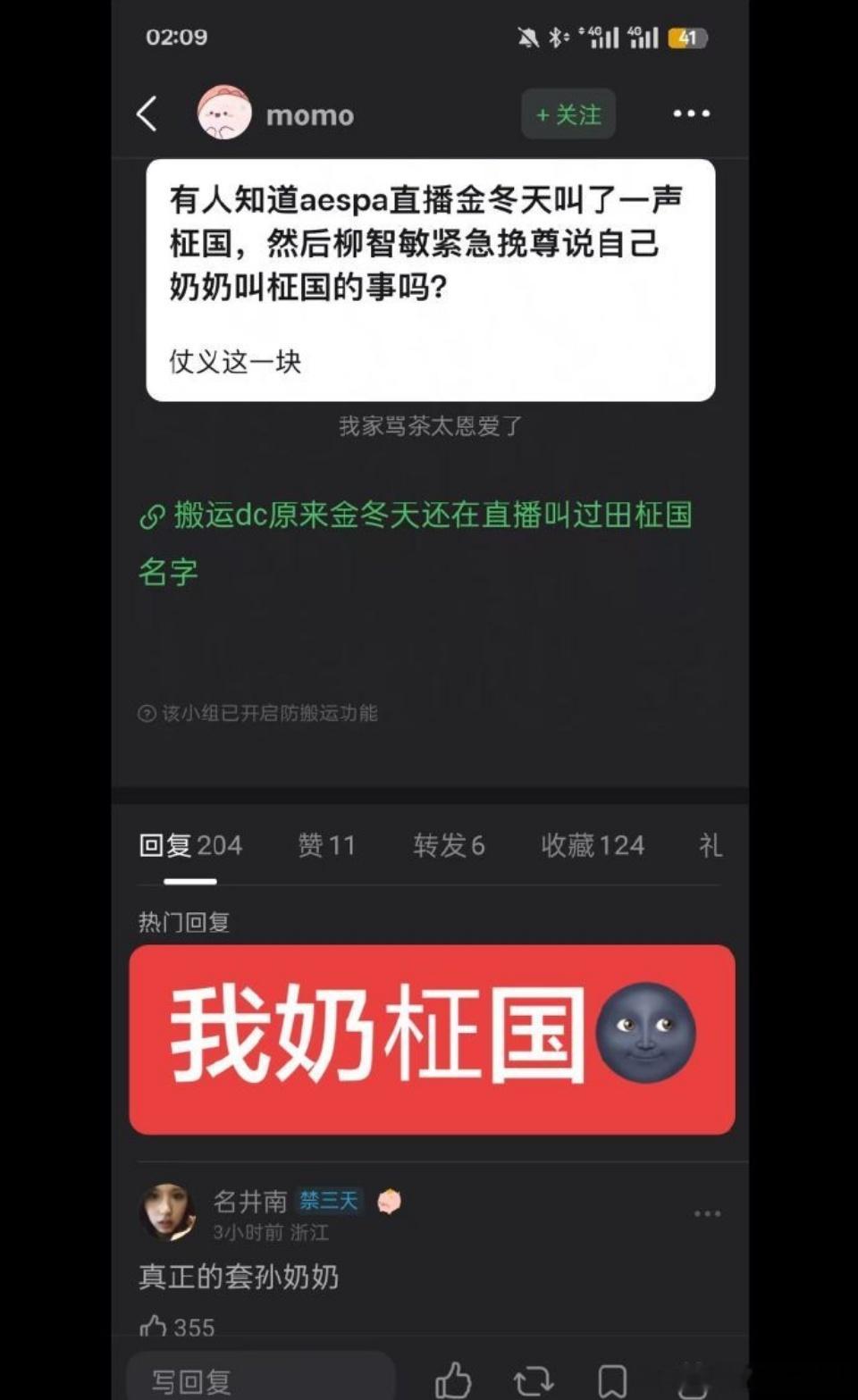 疑似金冬天穿田柾国裤子去签售这件事最无辜的就是柳志敏的奶奶了。。。不过公司和艺人