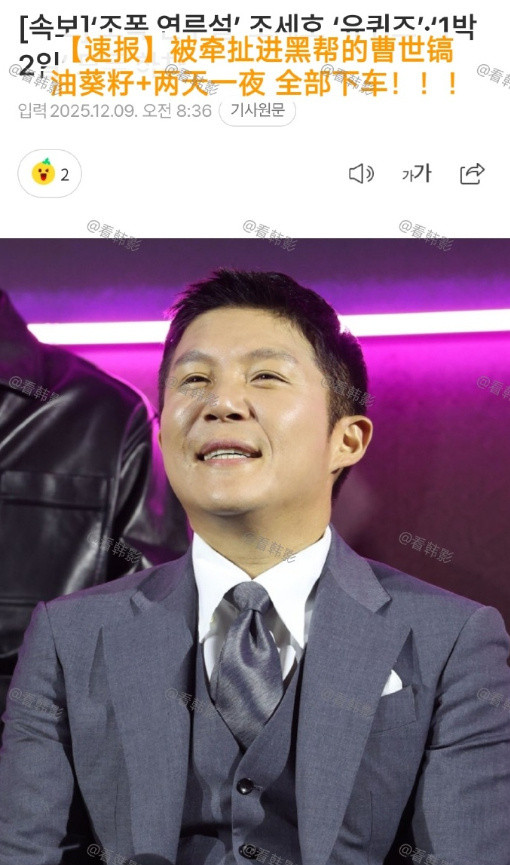 曹世镐暂停录制两天一夜据韩媒报道，韩国艺人曹世镐已主动与节目组协商，决定暂停录制