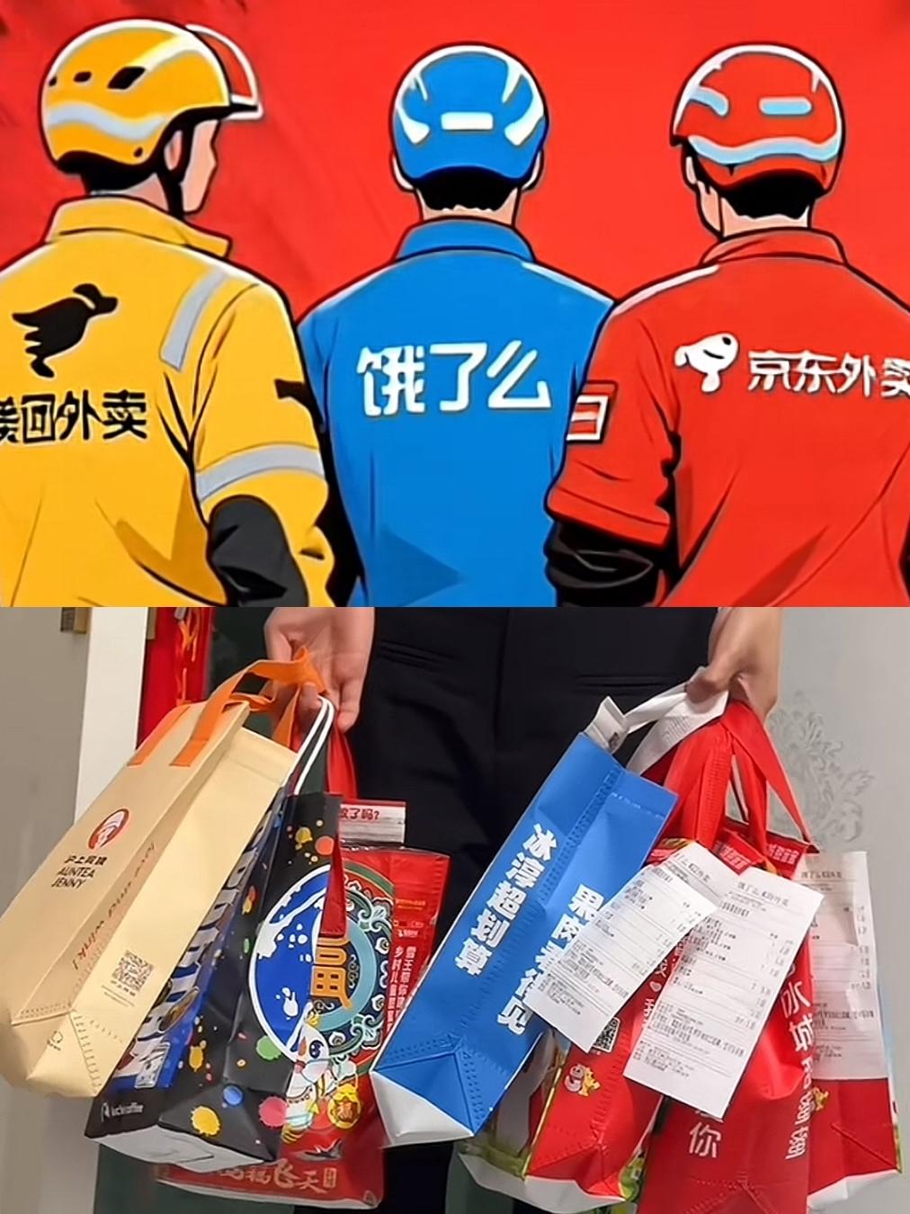 看似外卖大战他们在互相残杀，实际上他们联合起来把外卖市场扩大了。发现没有？家