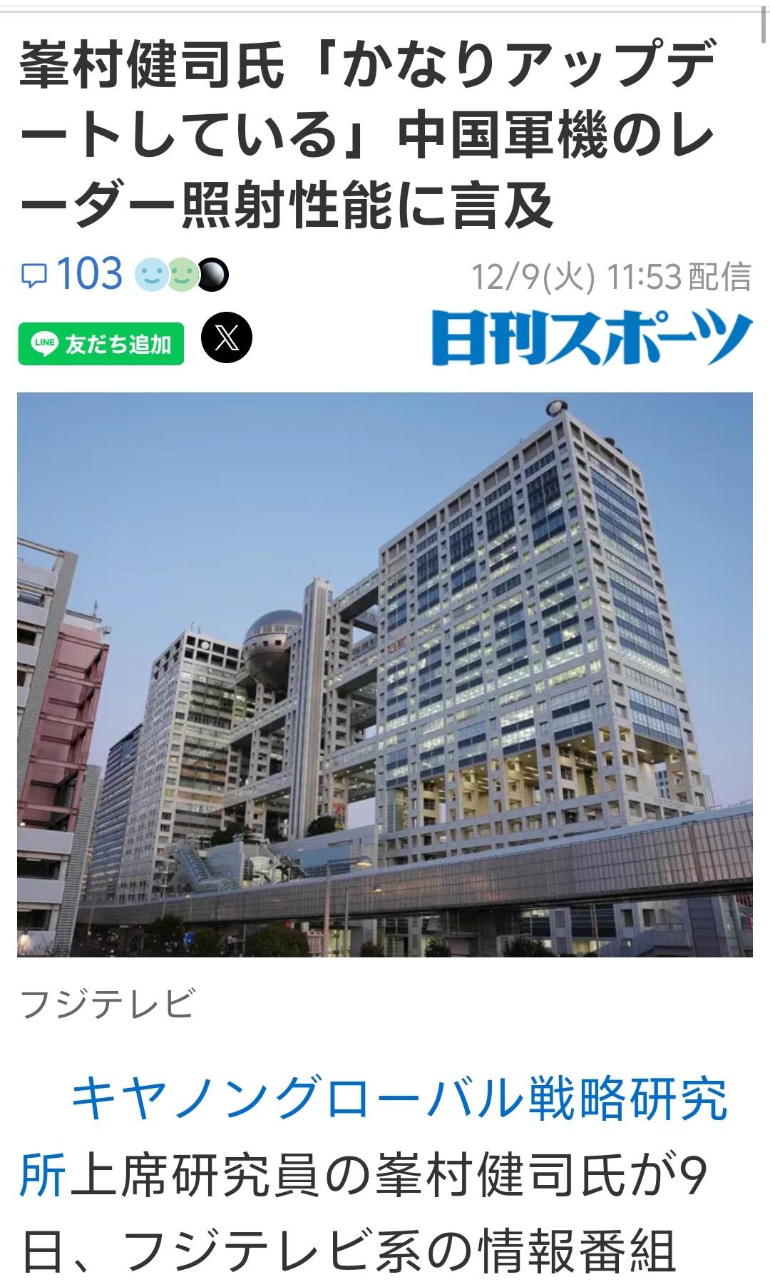 日专家：日飞机看不到中国飞机驾驶员很慌12月9日早上8点多，日本富士电视台的