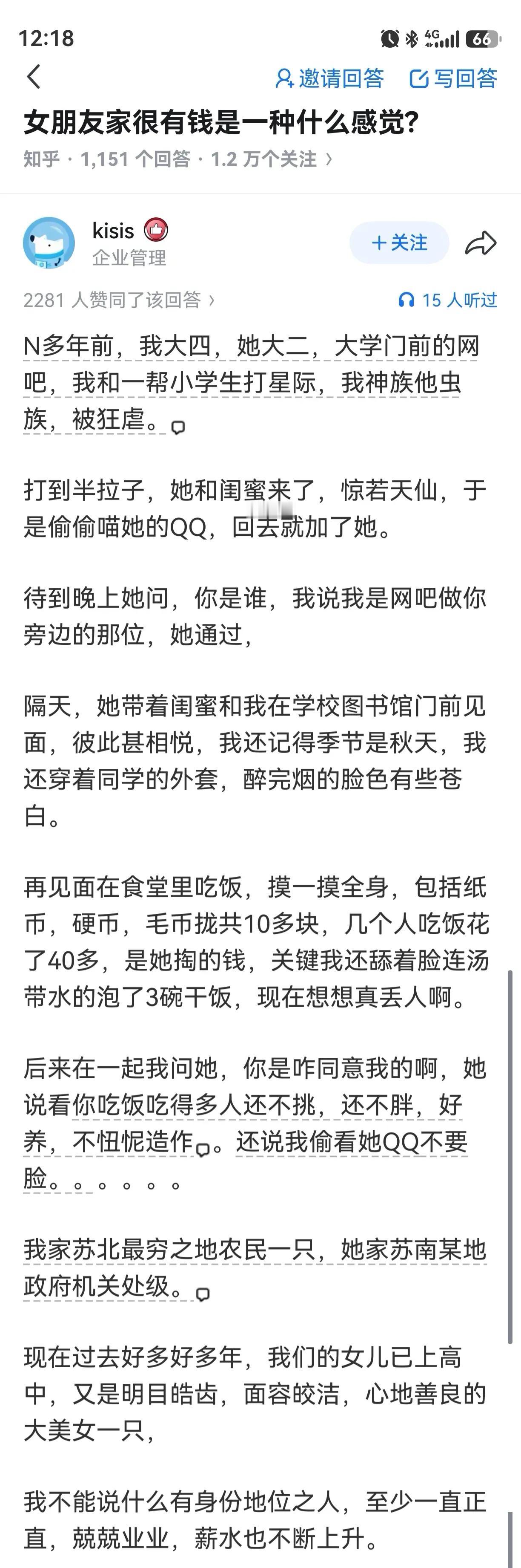 这男的肯定颜值不低