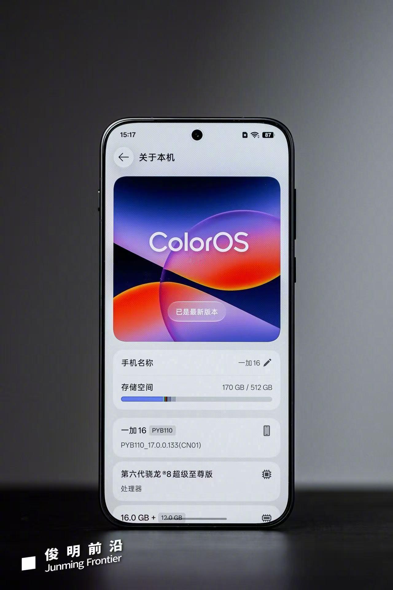 俊明前沿｜一加16：拉满185Hz电竞之外，它更是一台水桶旗舰性能旗舰这几年卷的方向，大家都背得出来