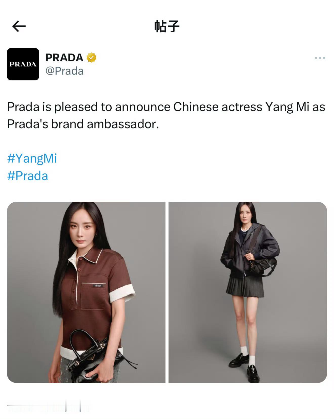 杨幂官宣Prada代言人杨幂好素的妆容啊，高级感直接拉满！全平台官宣
