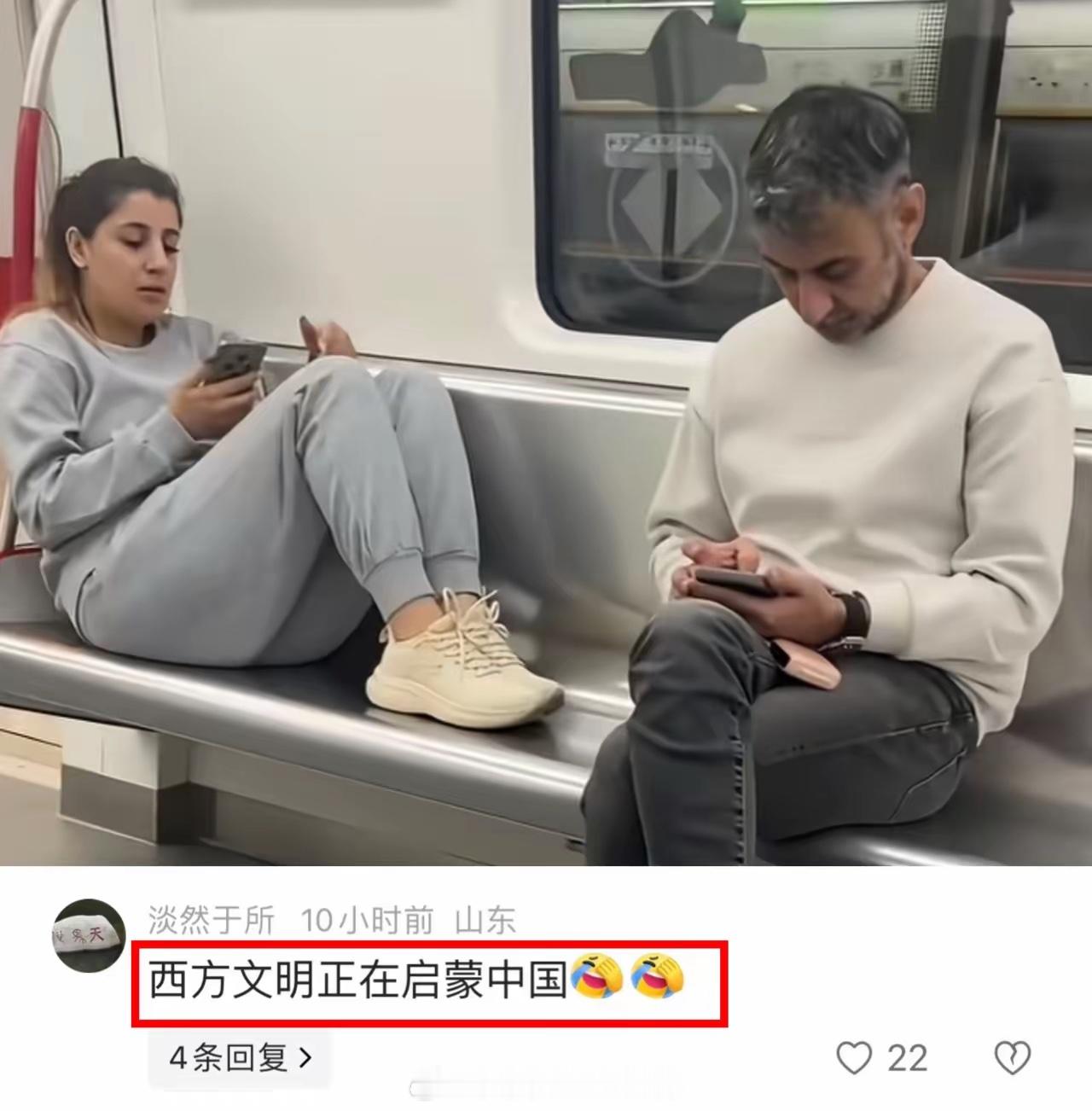 没素质外国人……