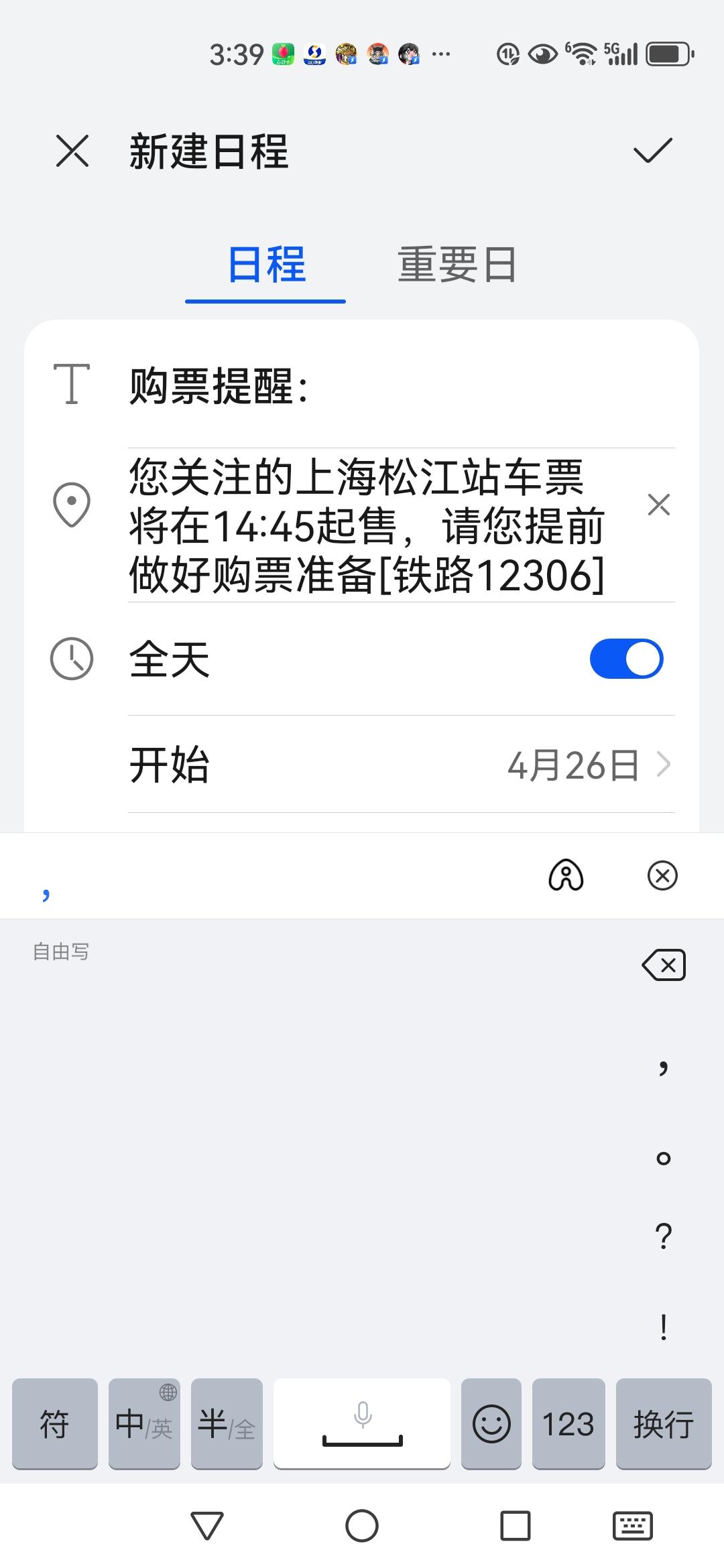 去井冈山，买不到卧铺就坐硬座。这一次出行准备坐火车，因为是夕发朝至所以想买卧