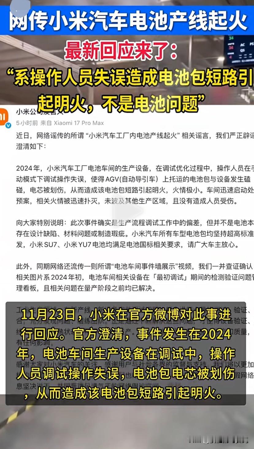 前两天说了这个事儿，全程没提小米，结果被举报了，君儿，我是爱你的！让我想起一个