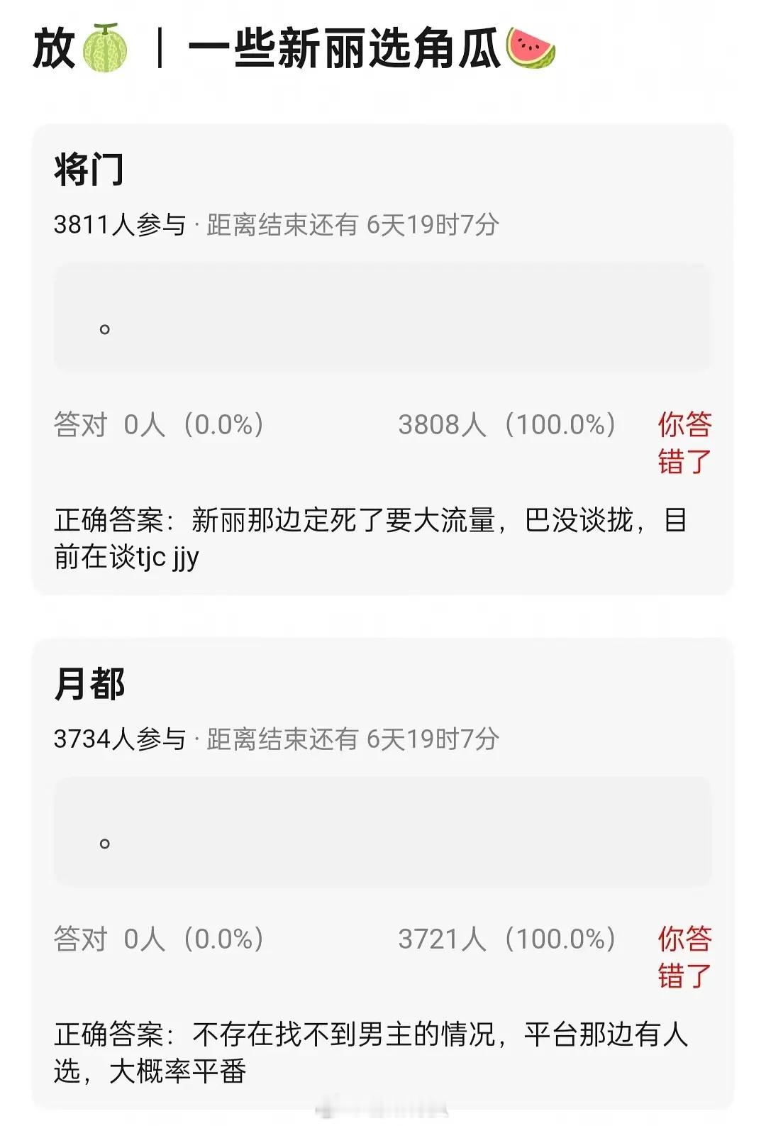 影视🍉将门毒后正在接触檀健次鞠婧祎。​​​