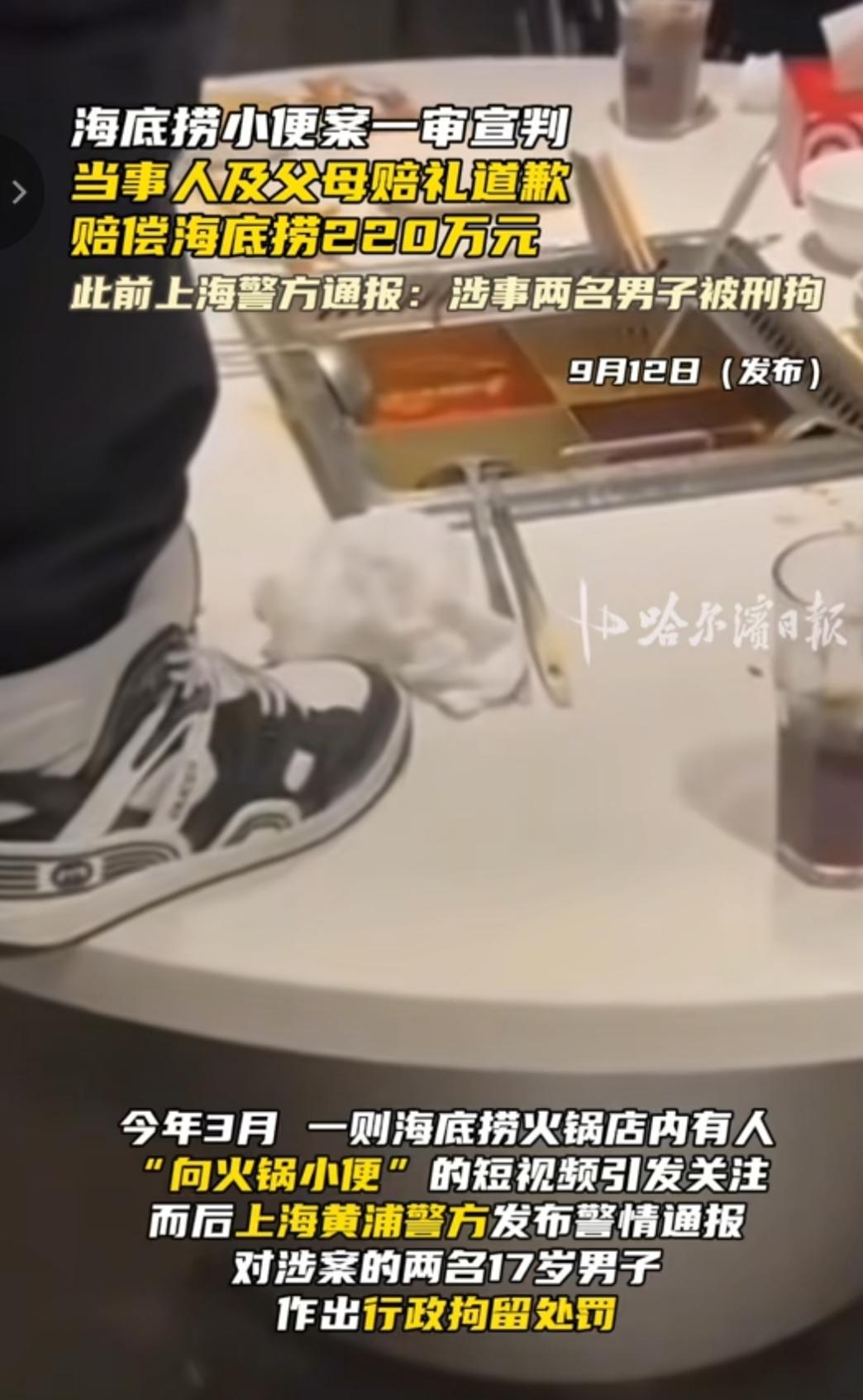 孩子没教育好，等于给自己养了一个债主，海底捞“小便案”220万赔偿敲响家教警钟！