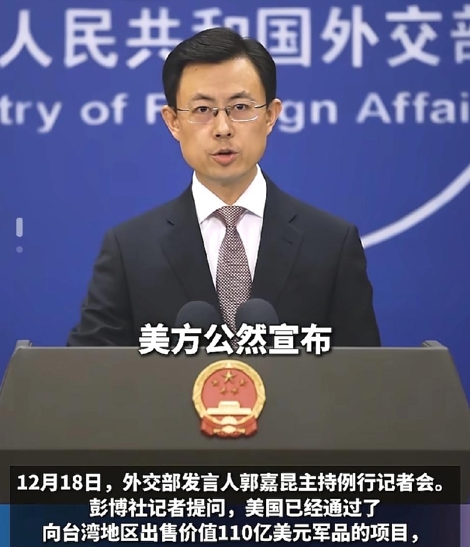 美国又对台军售了！对于美对台军售这事，咱们这边可不能手软！美国前脚刚敲定111