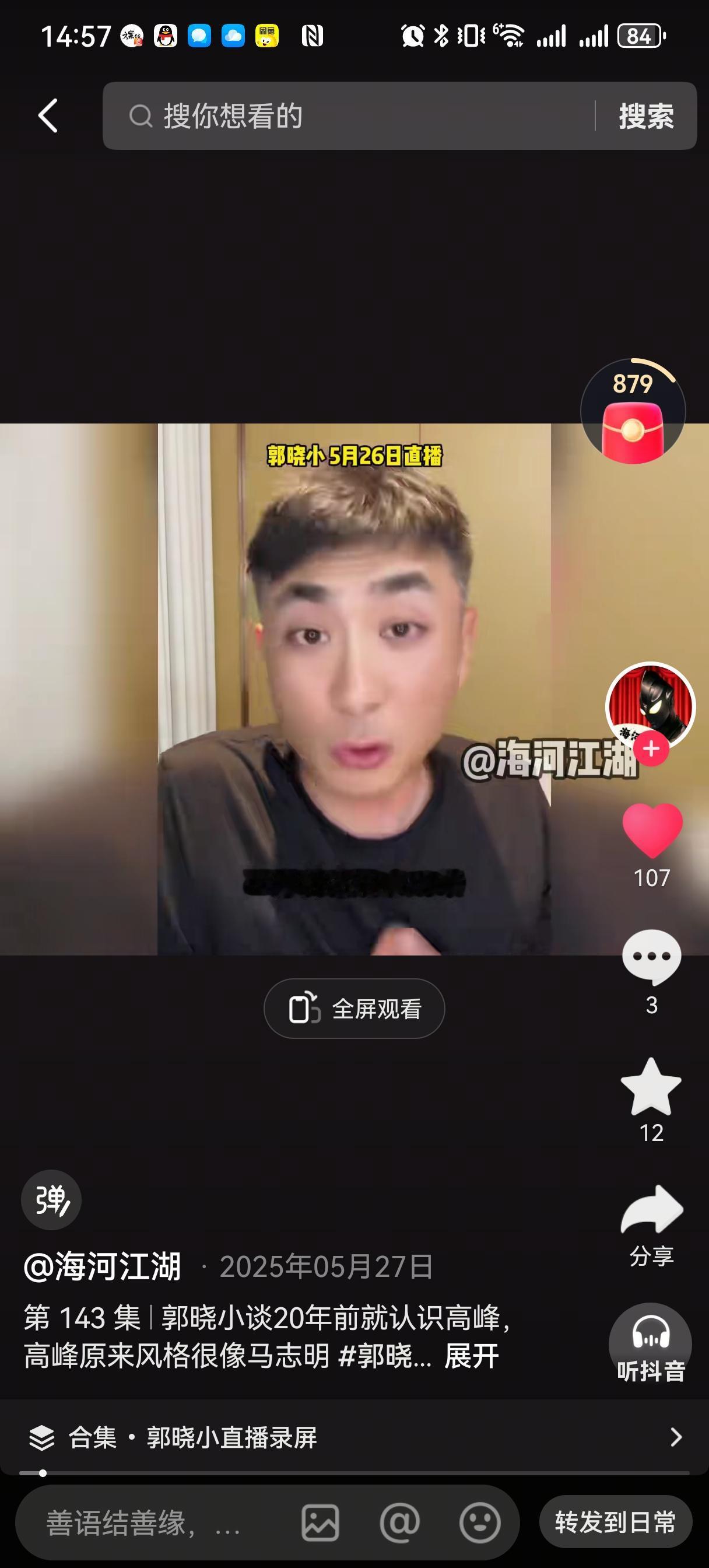 郭晓小曾经聊起第一次跟德云社高峰认识，因为对方太像少马爷马志明，直接把郭晓小吓了