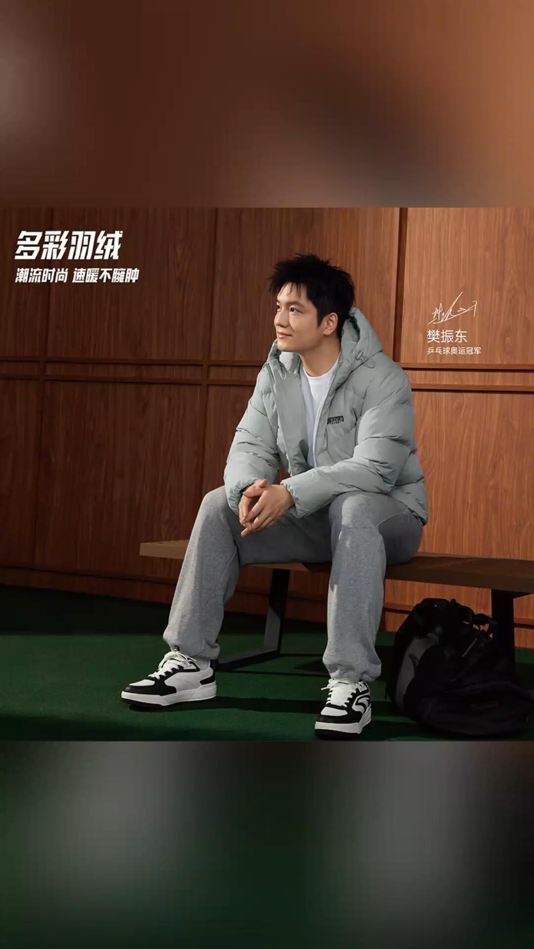 东哥穿着安踏的羽绒服真好看，板正，还有乖孩子的痞帅，气质魅力迷人了！安踏对樊振