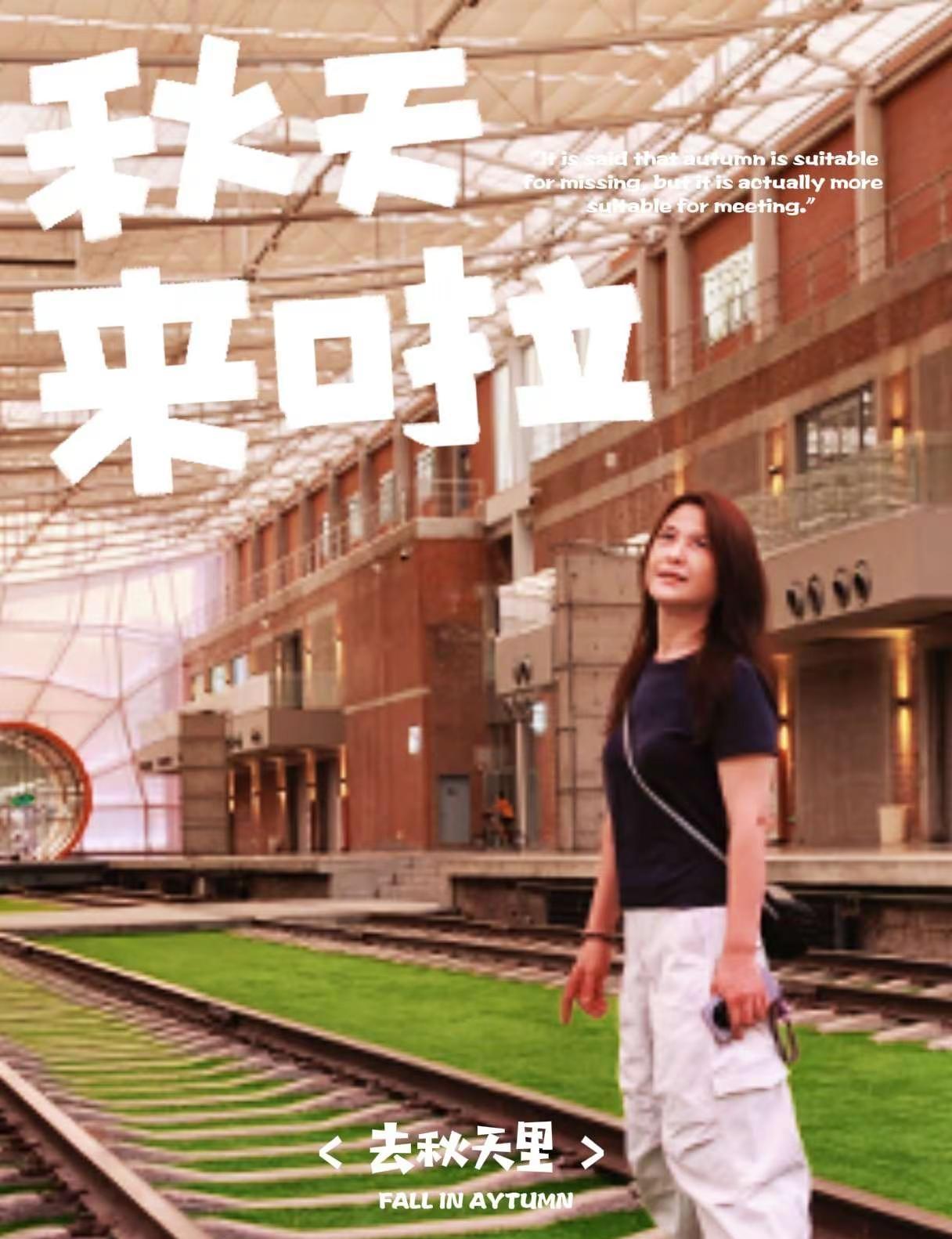 总以为夏日漫漫，蝉鸣、晚风、暖阳多得挥霍不完，转眼又是一个秋，四季轮回，又是一年
