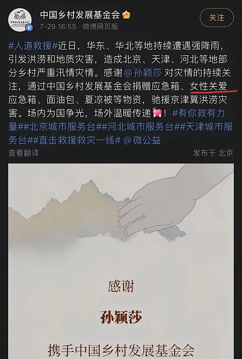 这才是孙颖莎最迷人的地方不是她赛场上的威风凛凛，也不是生活中低调、穿得普通，