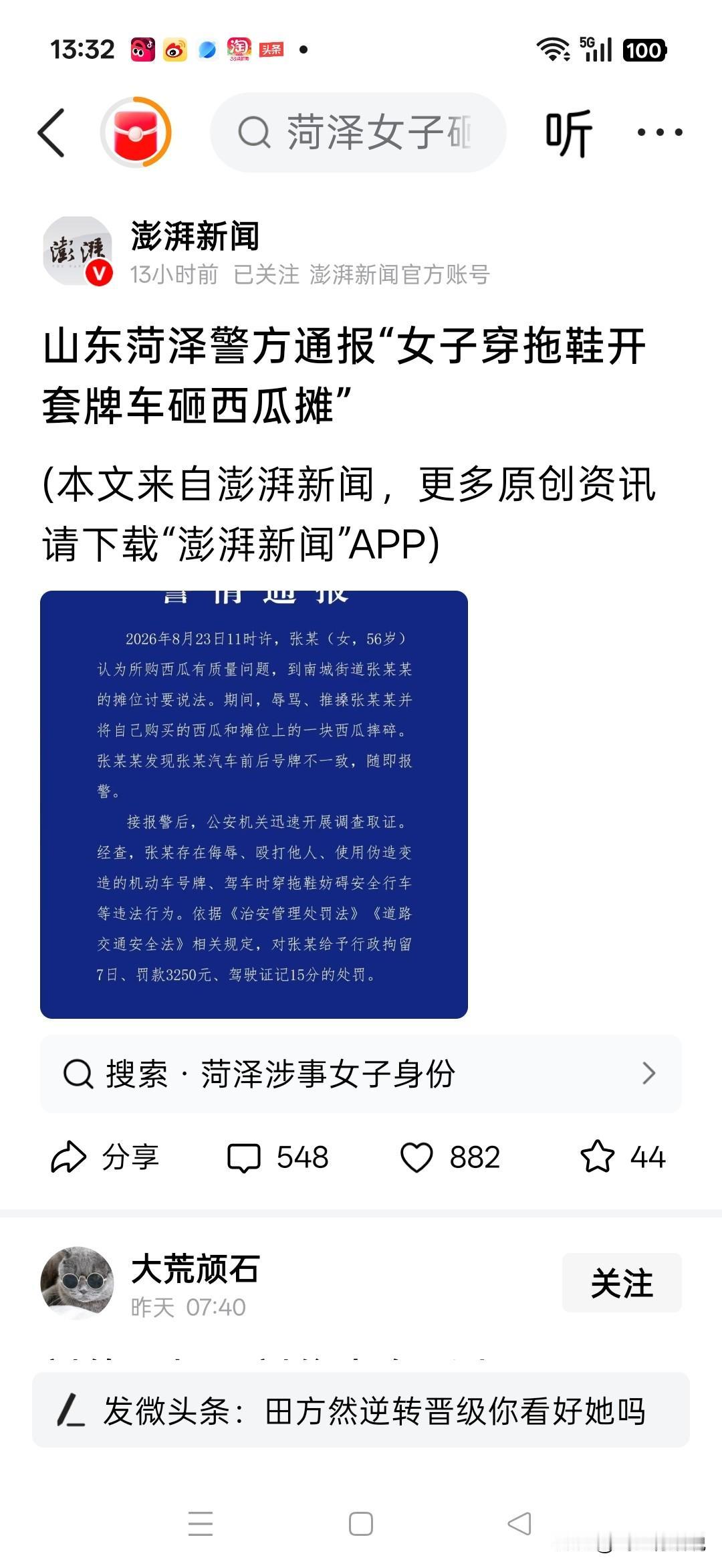 凭什么穿着拖鞋，开着套牌车去砸人家的西瓜摊子车是好车，人更硬气，就为了出口气，