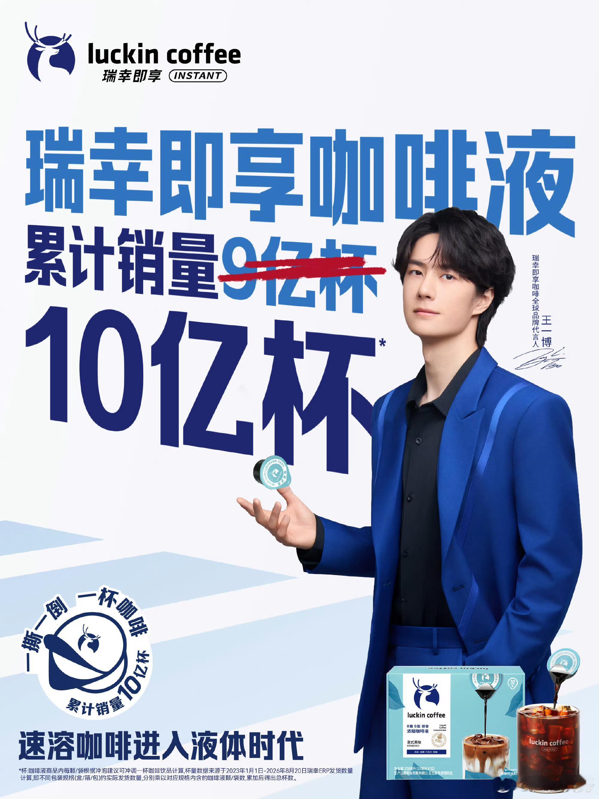 1000000000杯！！咱就是说谁不想拥有王一博​​​