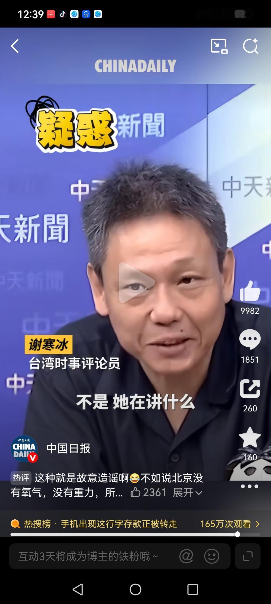 看到廖美然的口播你第一个反应是不是想上前扇她两个耳光子，不知她什么时候来北京的，