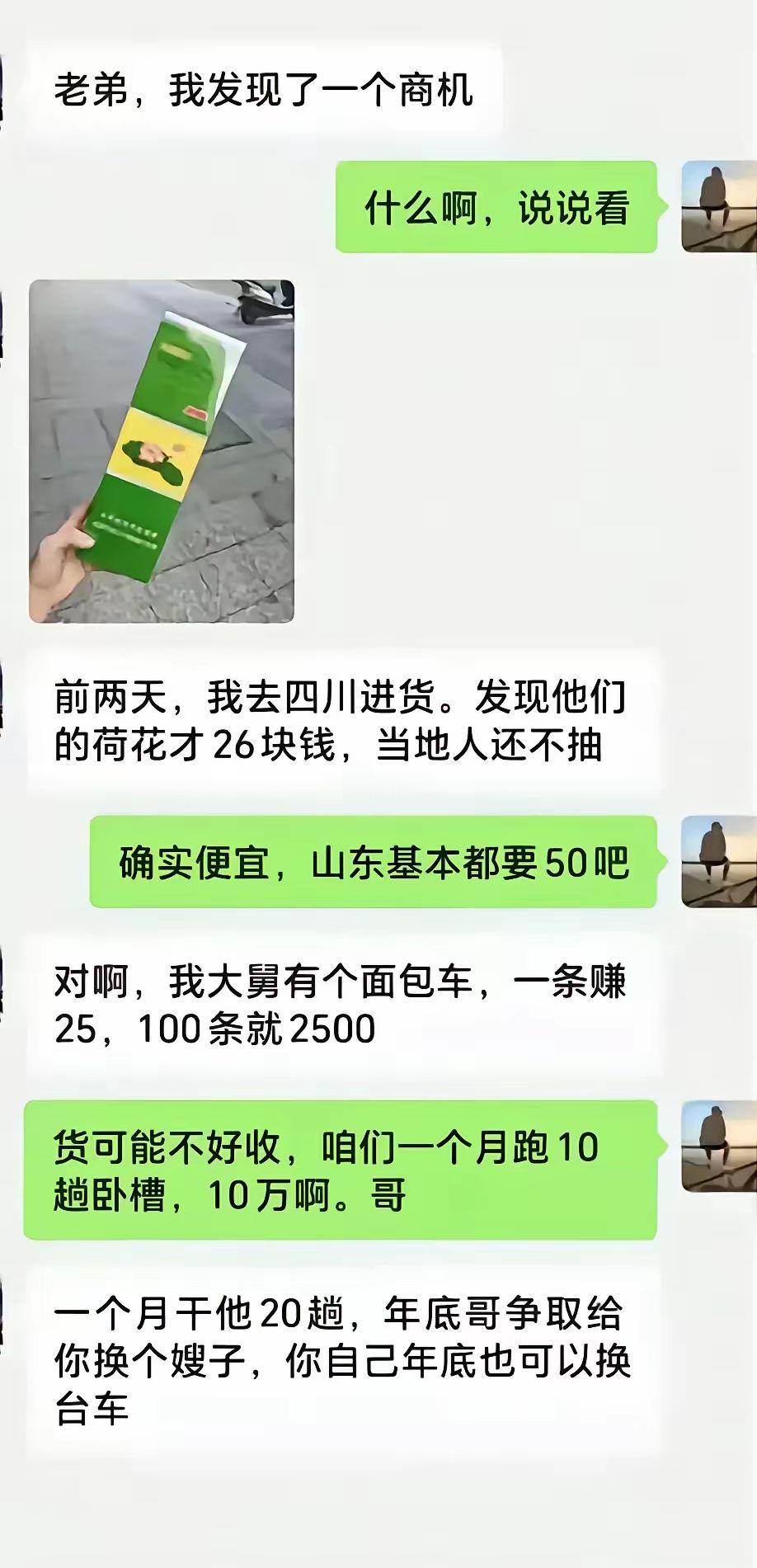 我去！跨地区贩烟，胆子不小，先问问你踩缝纫机技术如何？​​​