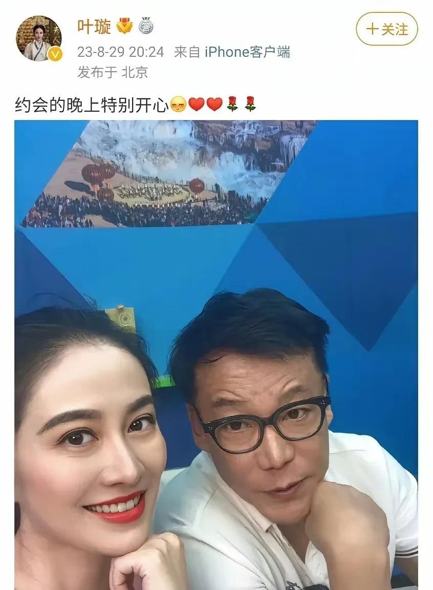 突然觉得我可能断网了！！！叶璇什么时候和李国庆谈过，还约会？？？大写的不可思议