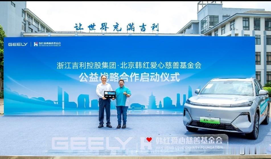 网友说：韩红基金会捐给医院的车，其中有二百多辆是吉利汽车公司捐给基金会，并不是基