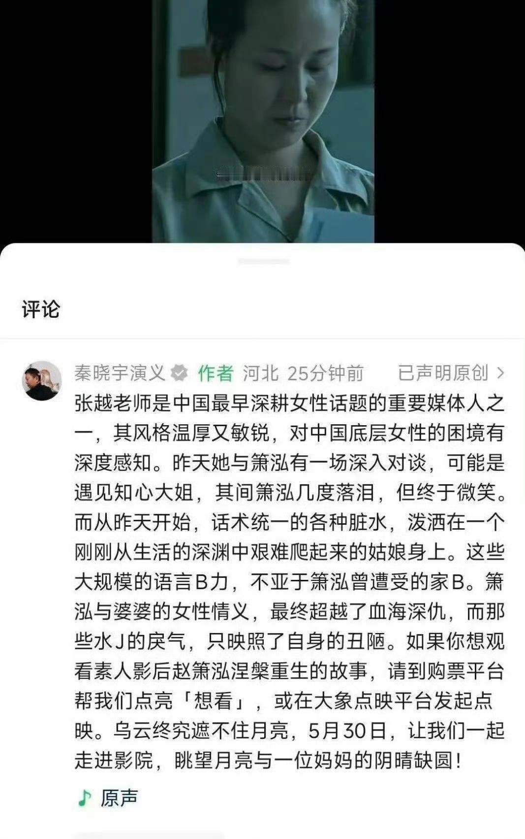 可以确定，《监狱来的妈妈》导演秦晓宇一开始本意并不是反家暴。第一，他是以要拍服