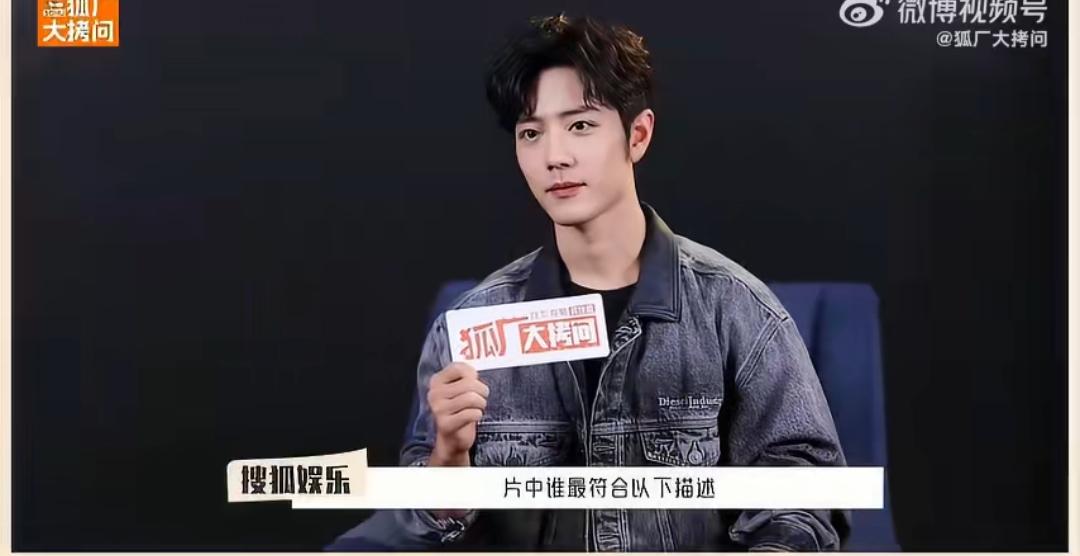 肖战这波接梗太会了！被问《得闲谨制》里谁最像“做完你的做你的”，他一秒锁定小莫：