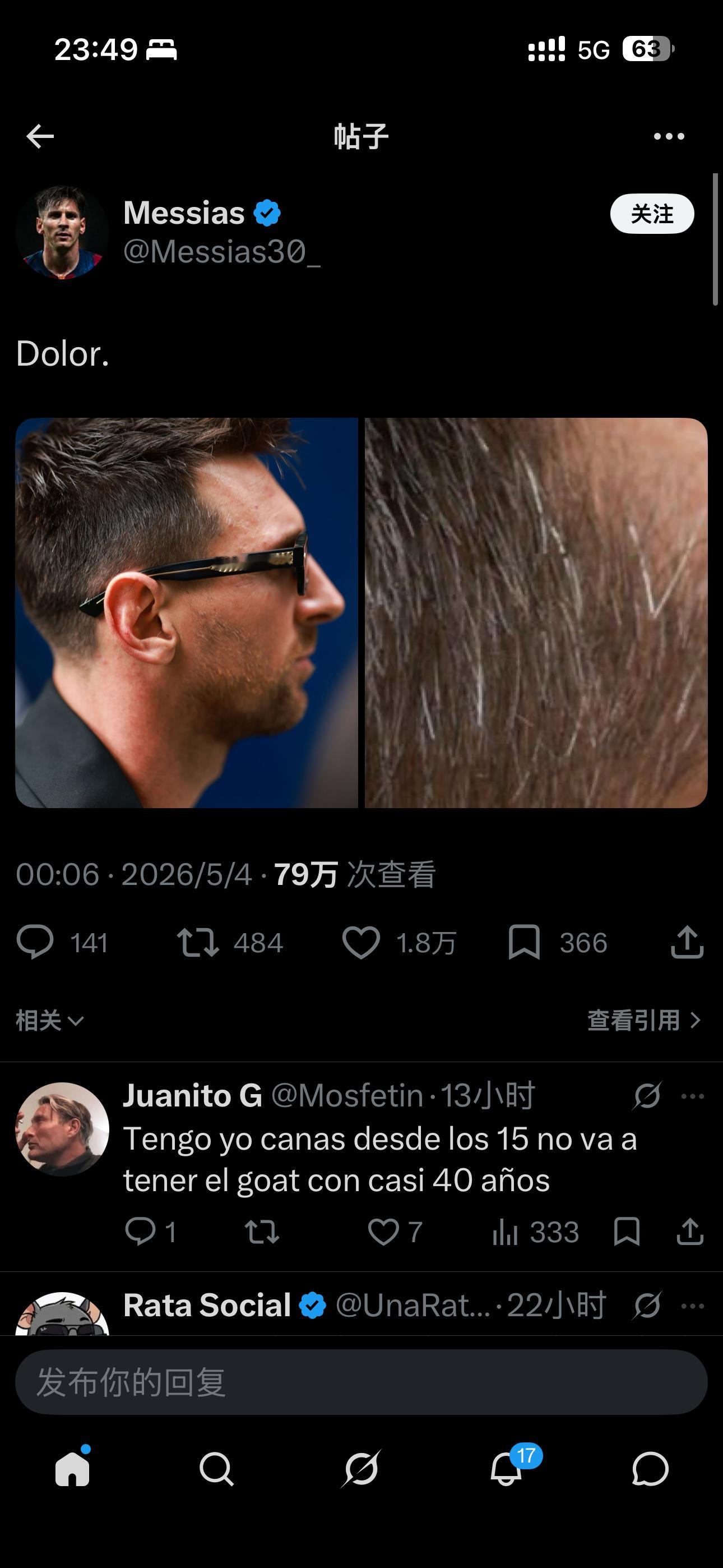 梅西干嘛呀