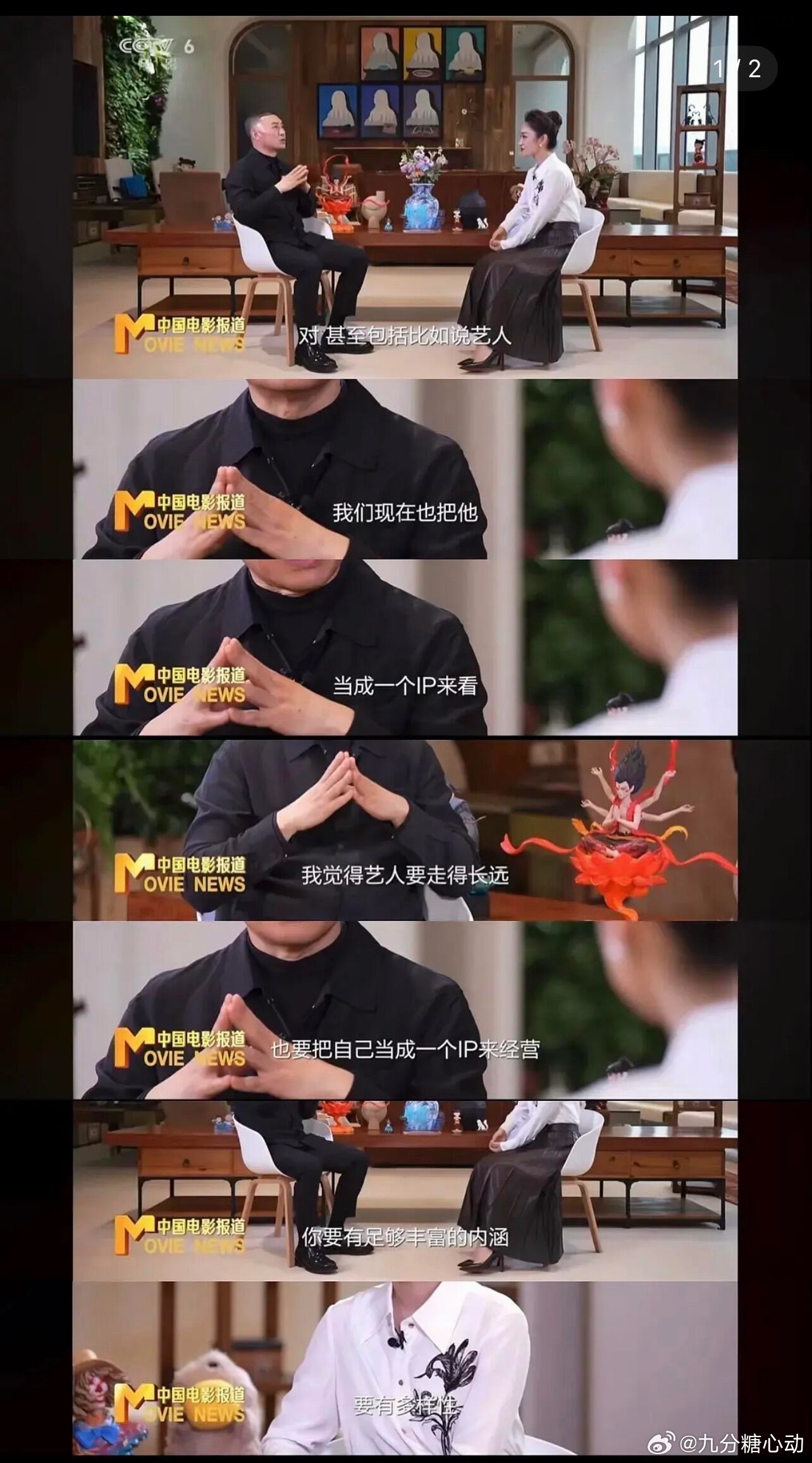 光线董事长说“未来艺人要想发展长远，要发展个人ip，要有丰富的内涵，要有多样性”