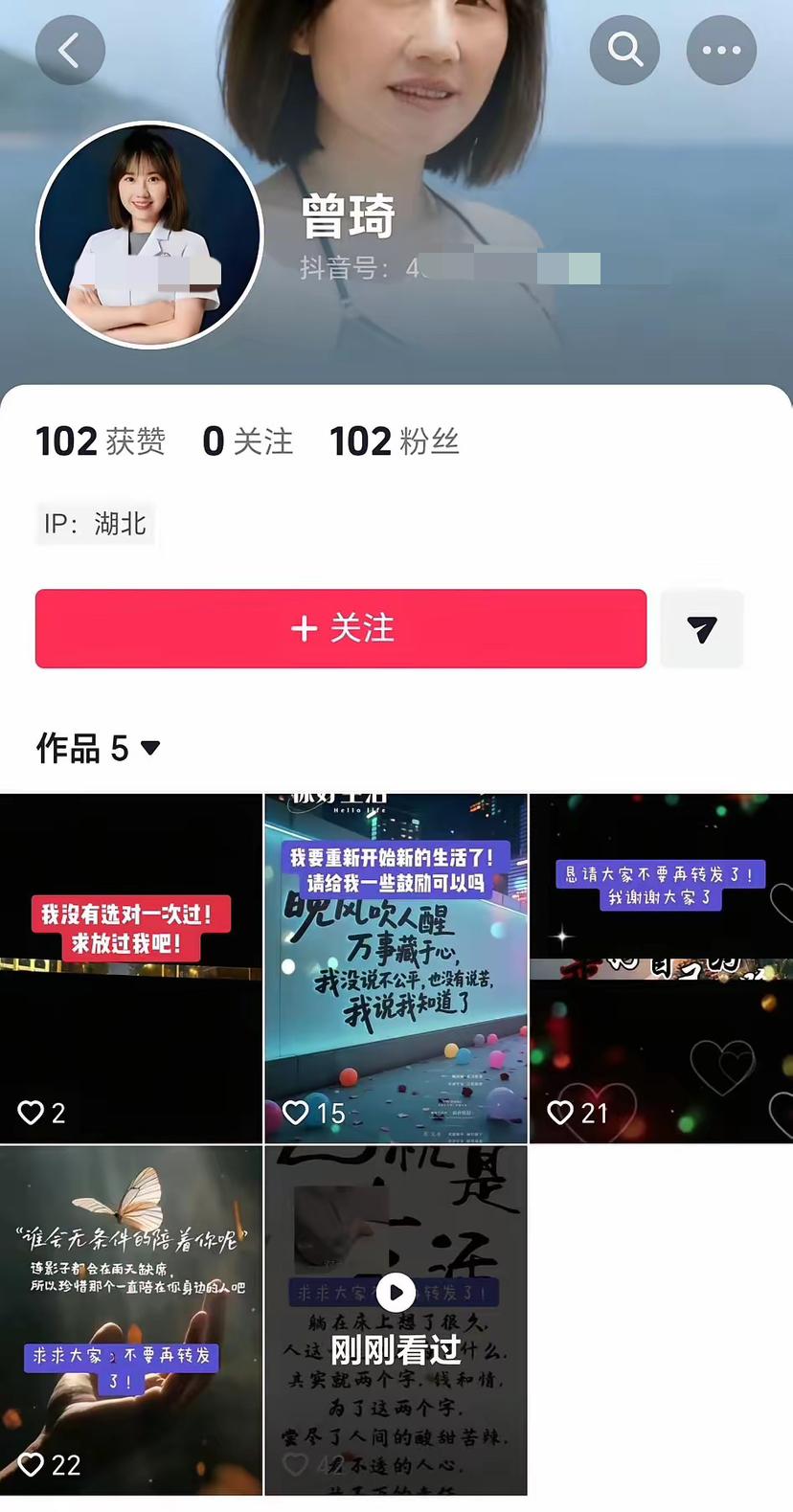 看了曾医生自媒体的公开的视频，能够感觉到曾琦医生很善良，面对冷嘲热讽的人从来没