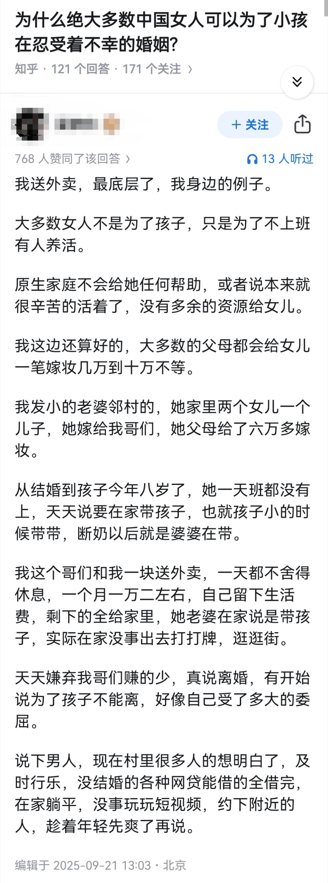 为什么绝大多数中国女人可以为了小孩在忍受着不幸的婚姻?​​​
