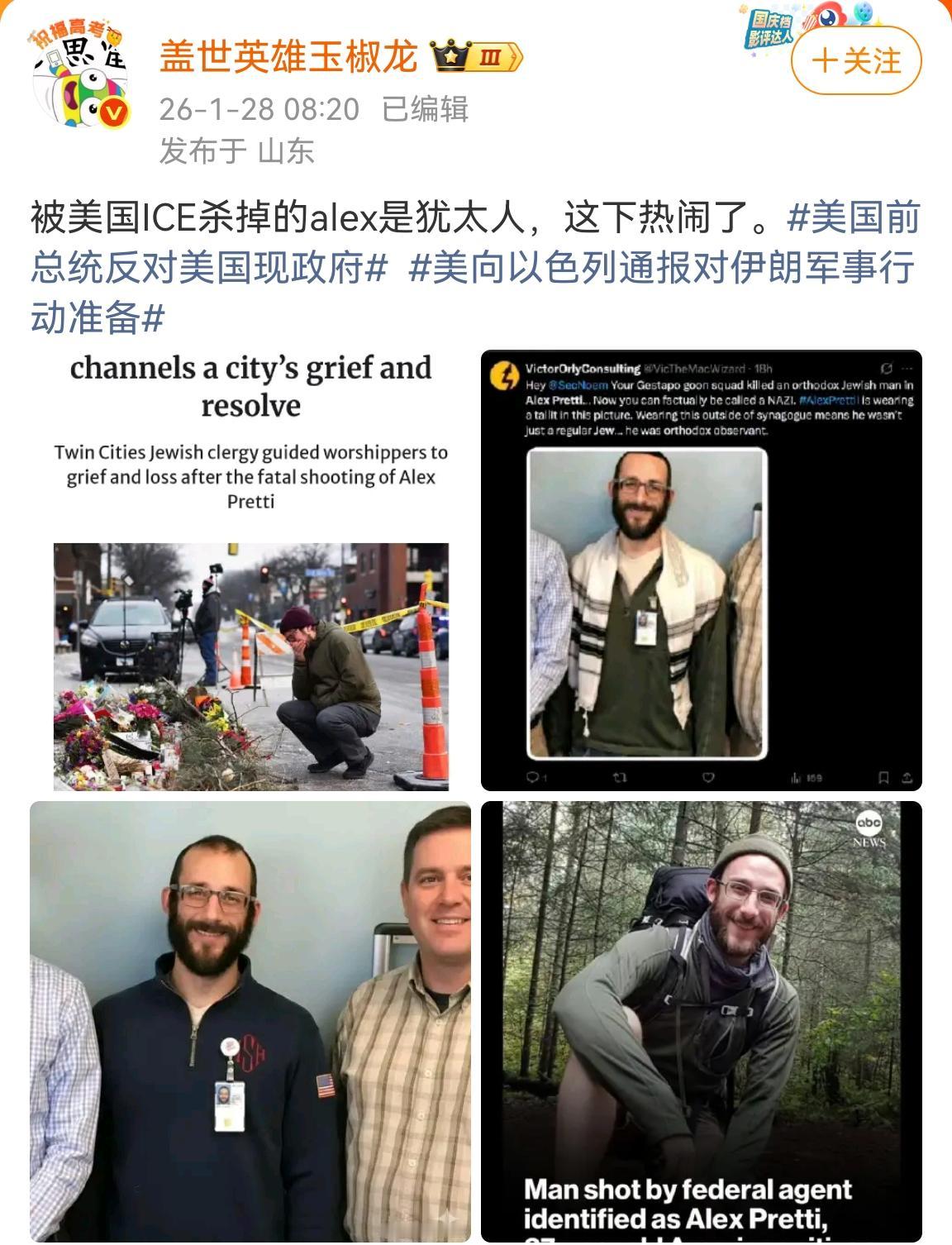 ICE现在头皮都发麻了：不是alex，哥们你是犹太人，你怎么不早说？老美那边