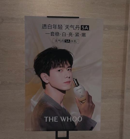 李现thewhoo后品牌全球代言人李现这个妆造好欧巴