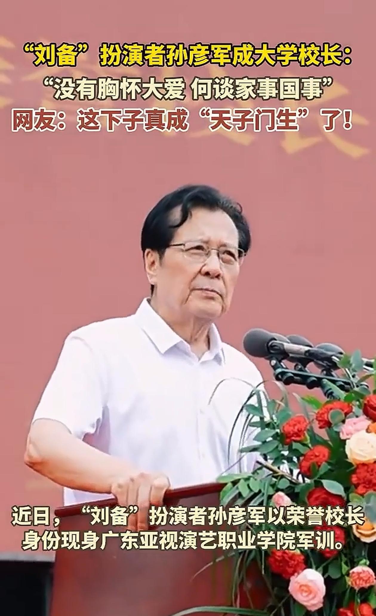 万万没想到！近日，广东，新生开学，校长按惯例上来讲话，可大家抬头一看，却发现这校