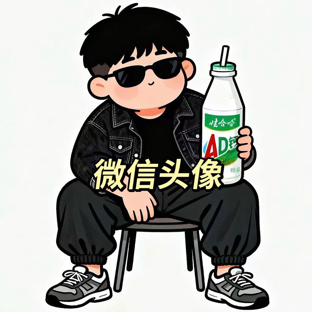 高清头像微信头像优质头像