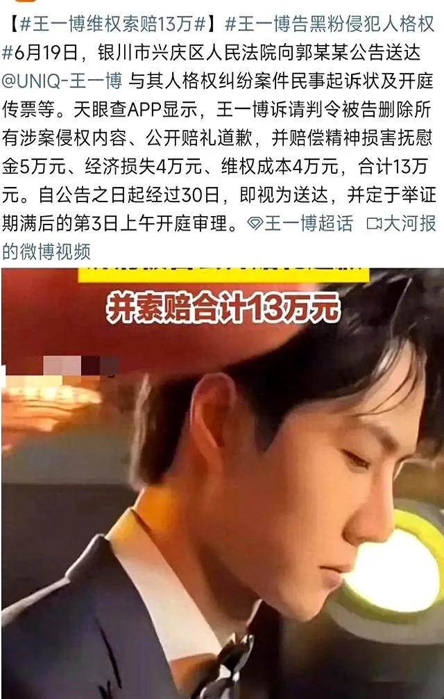 这一次王一博是真的发火了，动格的了！2025年6月，王一博因网络用户郭某
