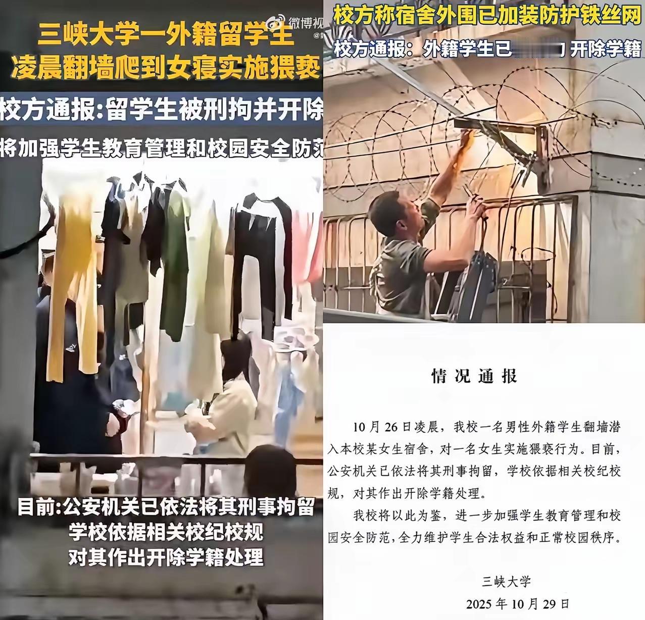 现在最头疼的应该是三峡大学校长吧没想到堂堂一211高校,居然被一个黑人留学生