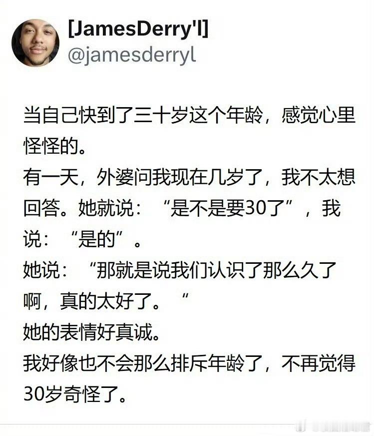 我好像也不会那么排斥年龄了，不再觉得30岁奇怪了。​​​