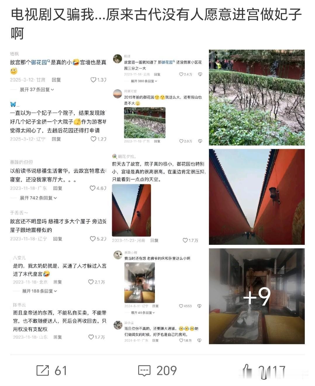 一入皇宫深似海，那可不是说着玩的。以清朝后宫为例，除了皇后可以住独门独院，大