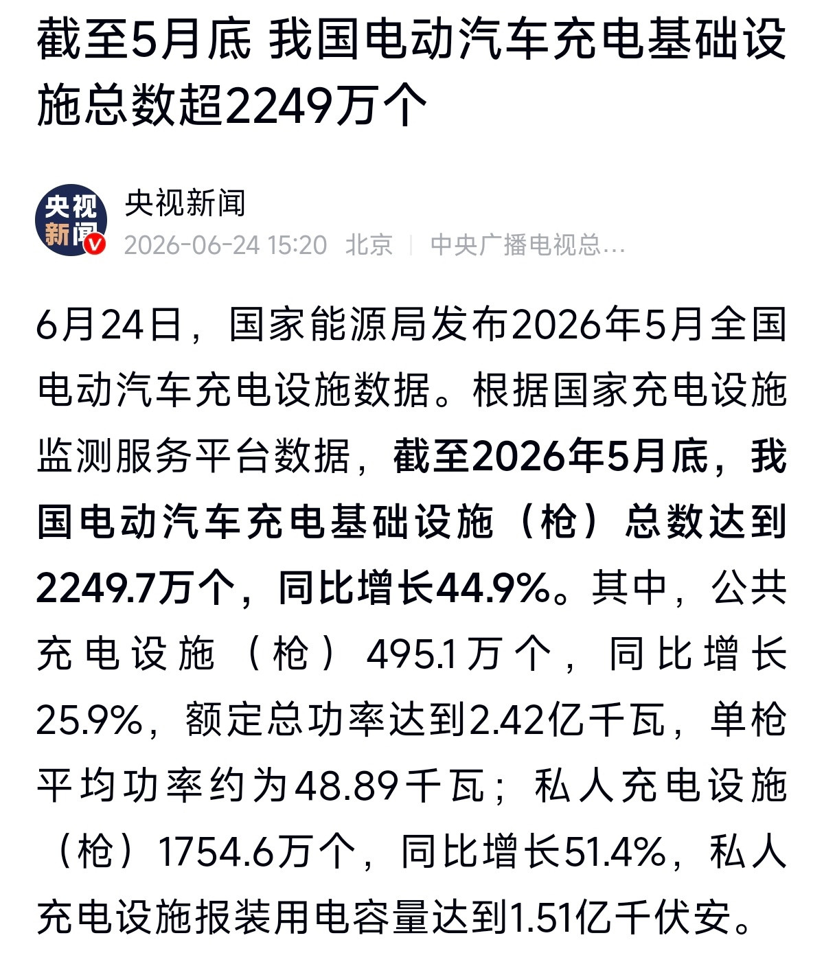 以我纯电开高速和开日常充电的体验，20-80%就是最重要的如果你是磷酸铁锂的车型
