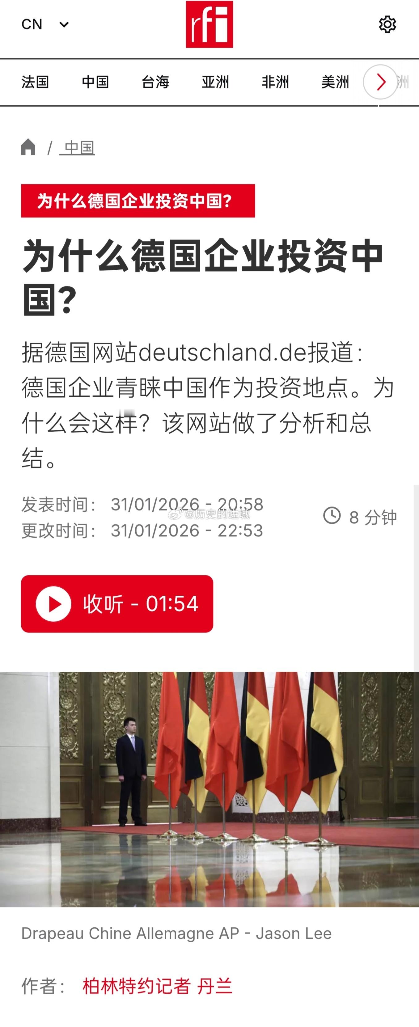 德国企业为何将中国视为极具吸引力的投资地，原因多种多样。根据德国海外商会大中华区