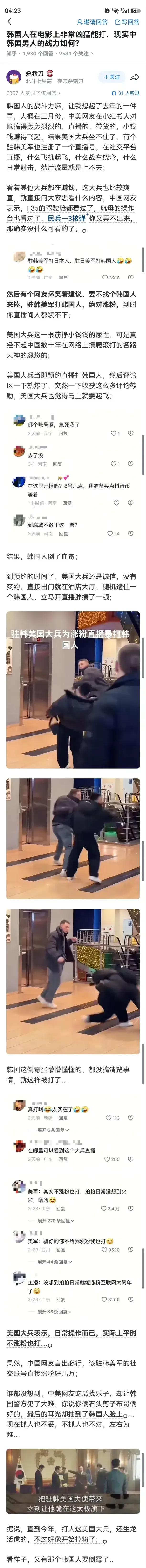 屋顶的韩国人，衰败成这样了