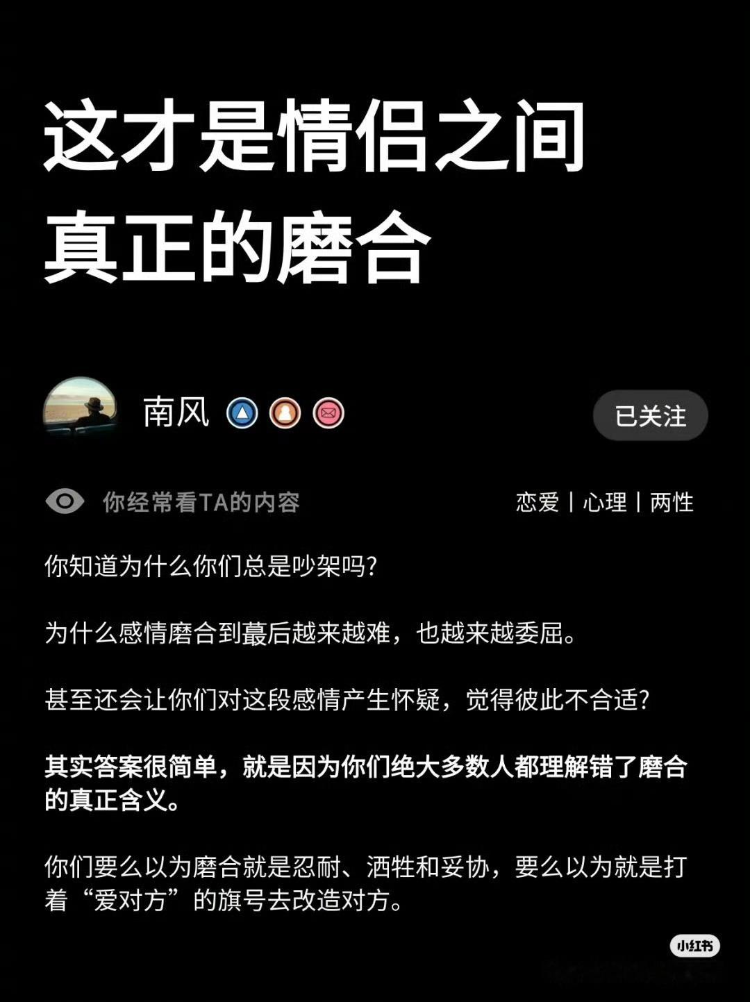 这才是情侣之间真正的磨合​​​