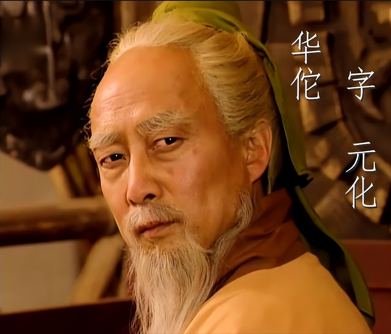 一次，华佗碰到一个奇怪的人来看病，他一直狂笑不止。华佗诊完脉后，直接摇了摇头说：