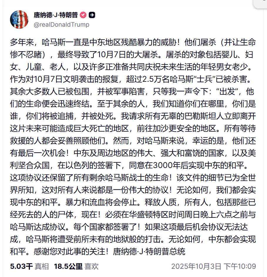 刚刚! 特朗普怒了: 不服就干! 将发动地狱般打击!