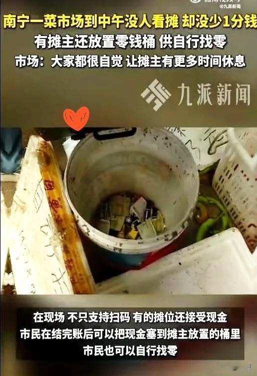 广西有个菜市场，一到中午就出怪事。几十个摊主像是约好了似的，齐刷刷收摊回家