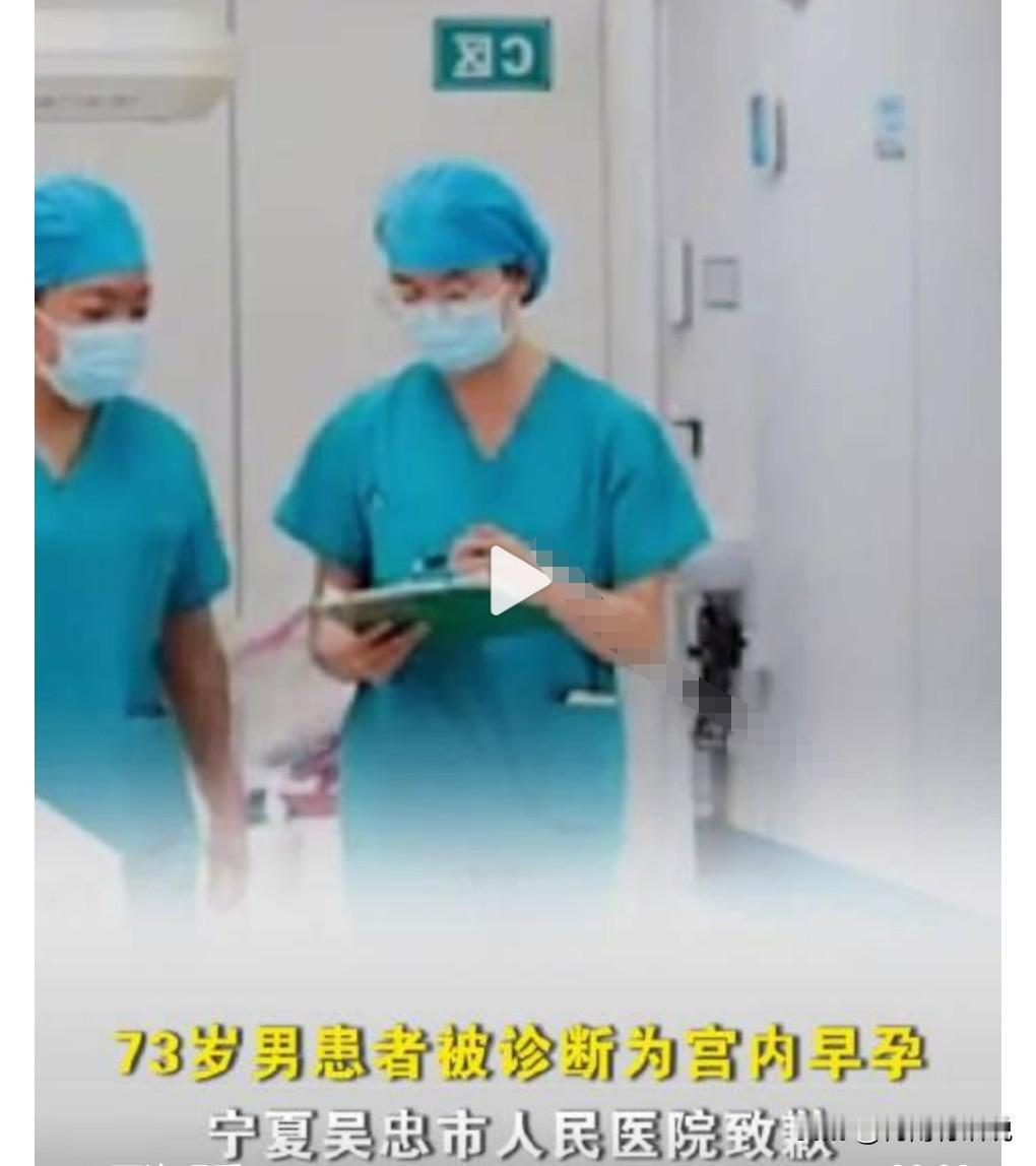 这种离谱事不是个例，也是经常的被报道，医院报告又闹乌龙。看来很多工作医务者工