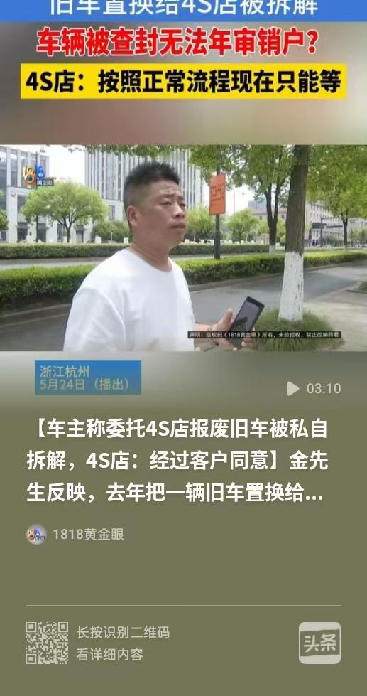 浙江杭州，男子9万买了一辆新车，他有一辆十几年的旧车，可以置换，抵5000元，他