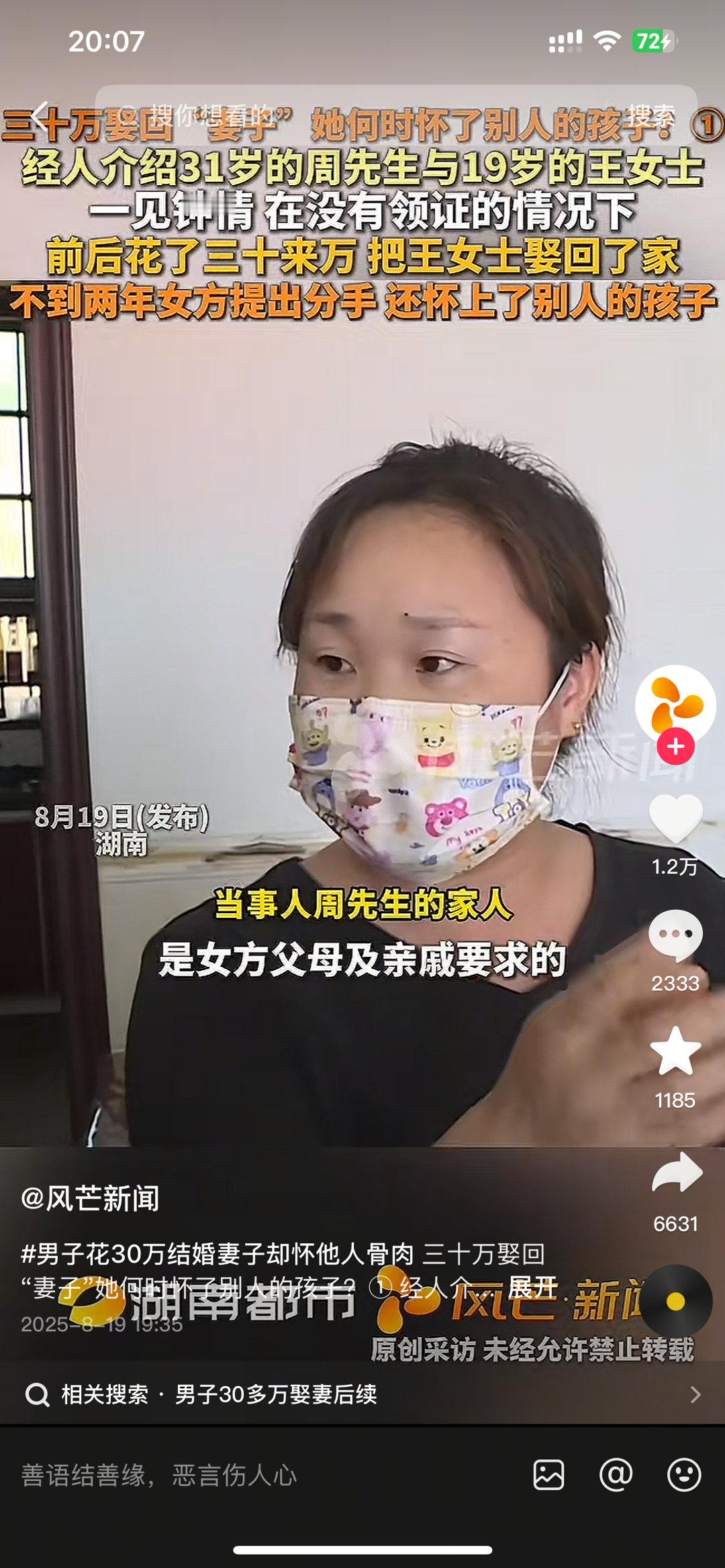 叫你老牛吃嫩草，这回好了吧[doge][doge][doge]​​​