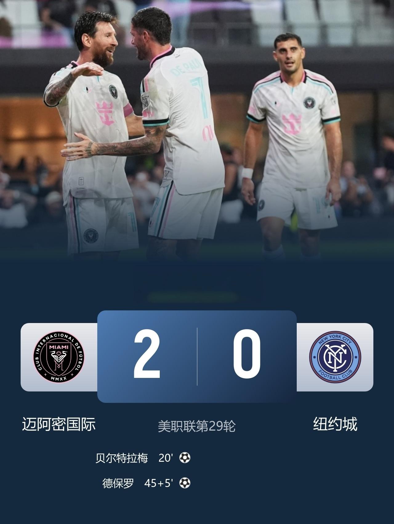 梅西再战季后赛！北京时间10月15日早上7:30，美职联第29轮，迈阿密国际